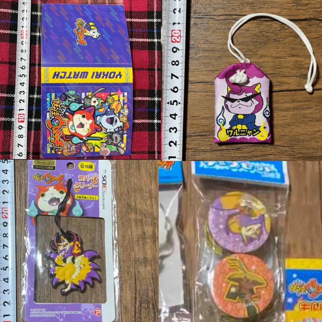 妖怪ウォッチ グッズ詰め合わせセット（28点） - メルカリ