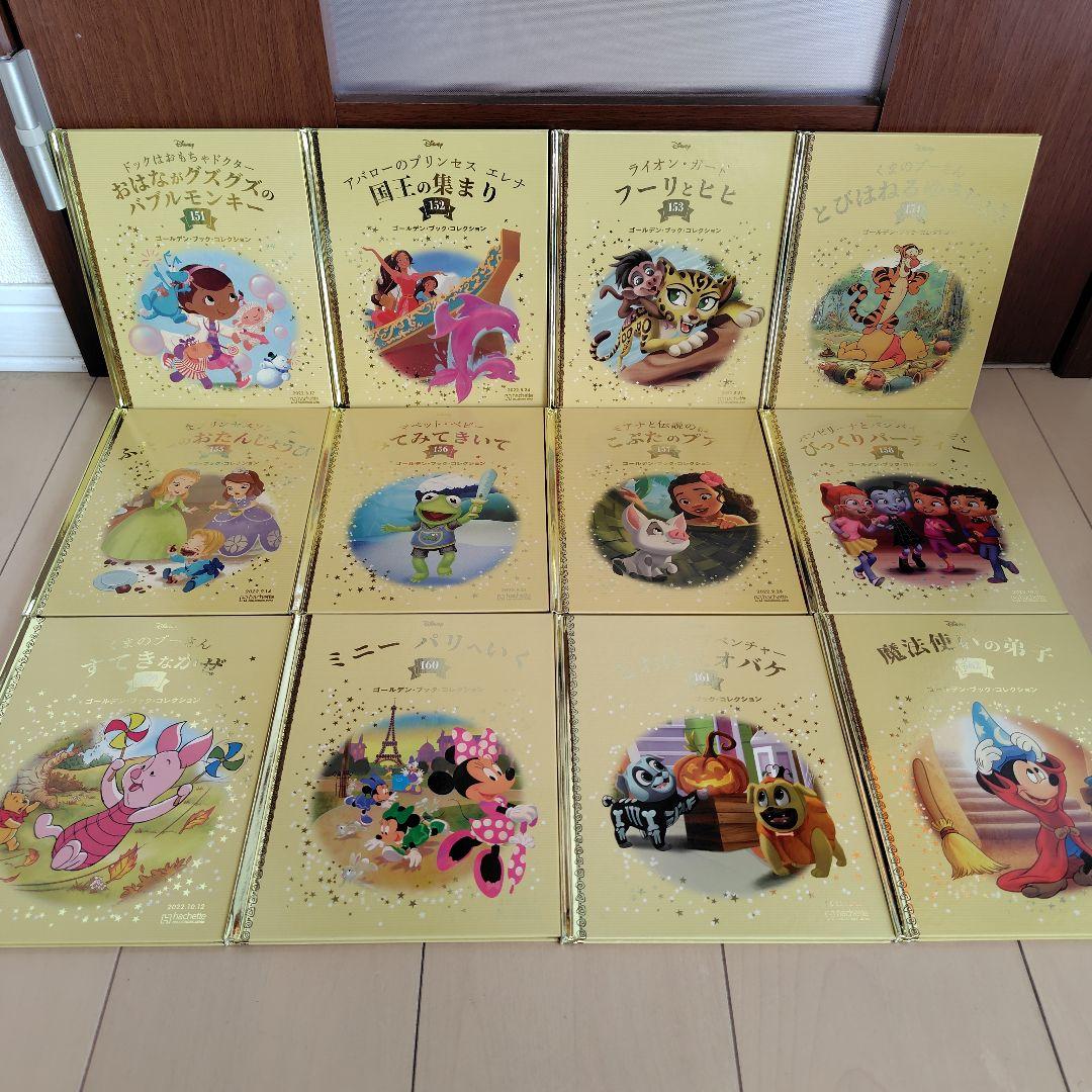 ディズニーゴールデンブックコレクション 50冊セット 子ども 大人 絵本