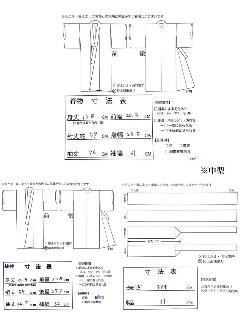 ◎mk-0002　【新品】　七五三　撫松庵　女の子　7歳　4点セット　8-8