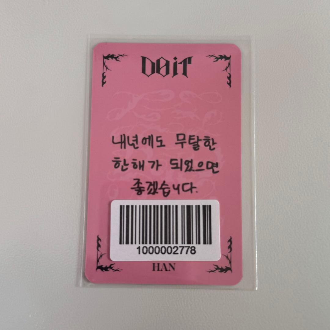 FANS ヨントン do it 特典 トレカ straykids ハン ジソン - メルカリ