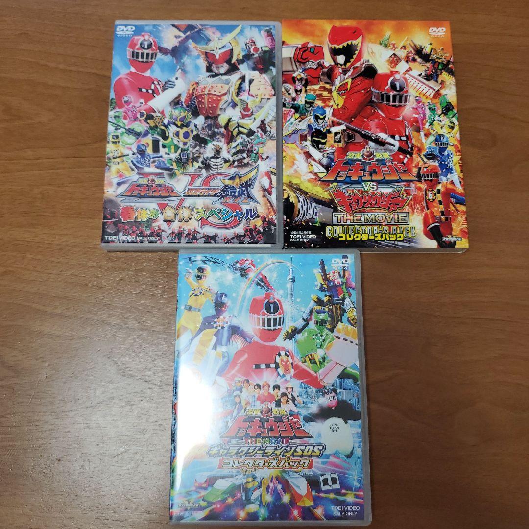 列車戦隊トッキュウジャー 12巻全巻セット＋関連DVD3枚 - メルカリ