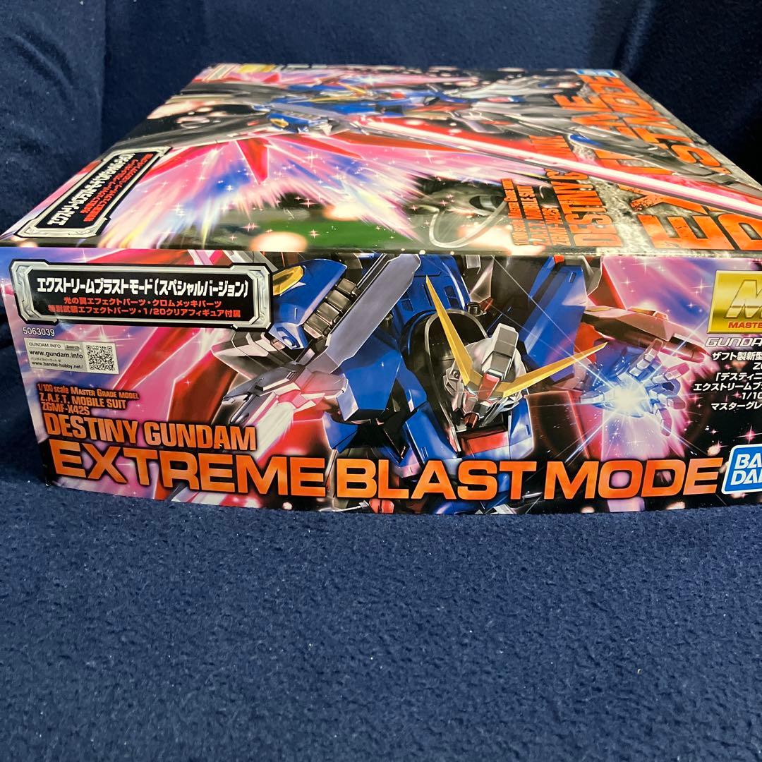 MGデスティニーガンダム エクストリームブラストモード 送料込
