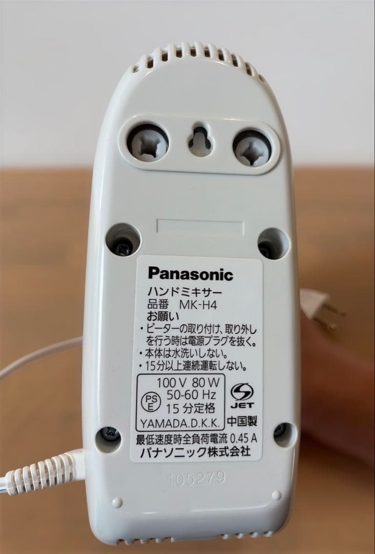 Panasonic ハンドミキサー MK-H4 新品・未使用品 - メルカリ