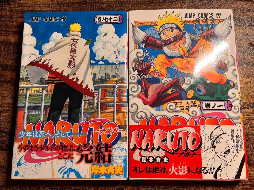 初版】NARUTO ナルト 第1巻&第72巻セット岸本斉史 ジャンプコミックス