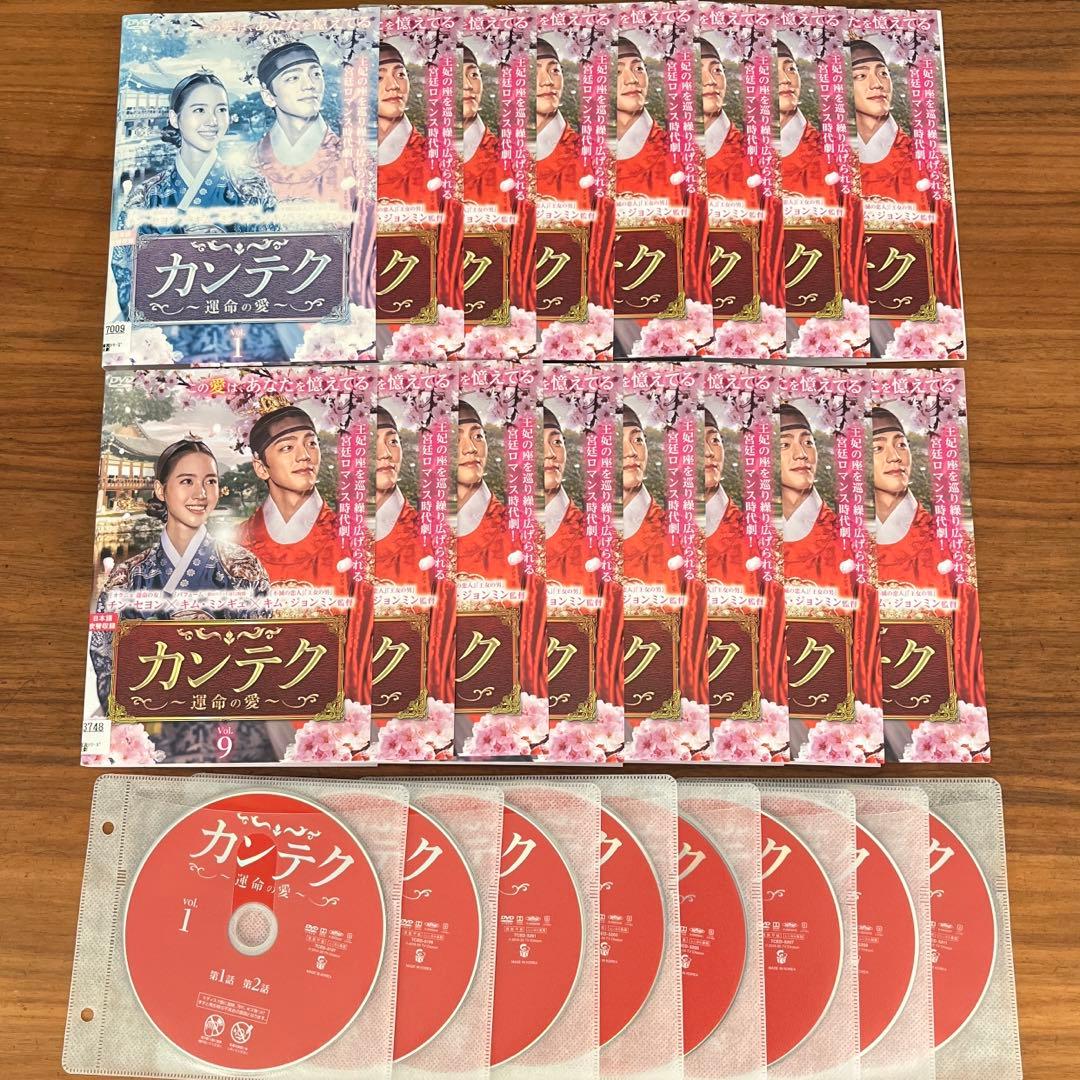 カンテク～運命の愛～ DVD 全16巻 全巻セット - メルカリ
