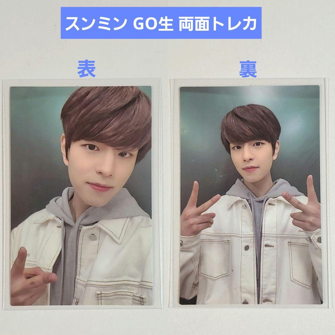 Stray Kids スンミン GO生 両面 トレカ - メルカリ