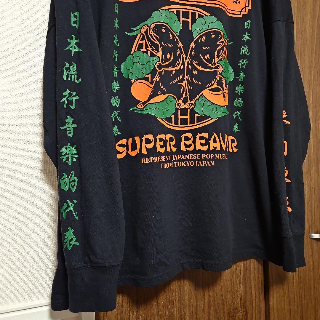 値下✕ 美品 XL SUPER BEAVER 超海狸 ロンT ブラック - メルカリ