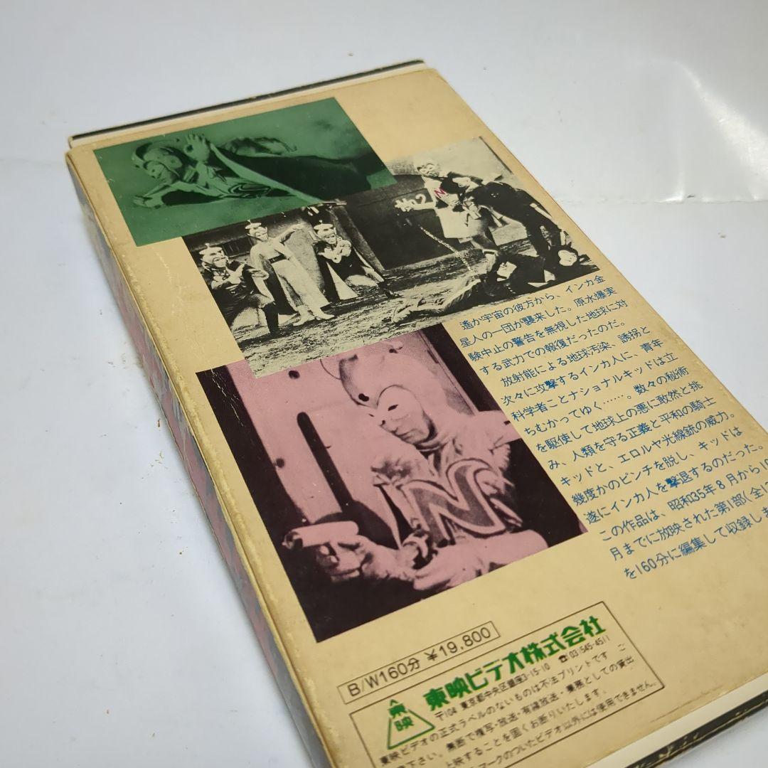 七色仮面DVD-BOXHDマスター版 ナショナルキッドVHS - メルカリ