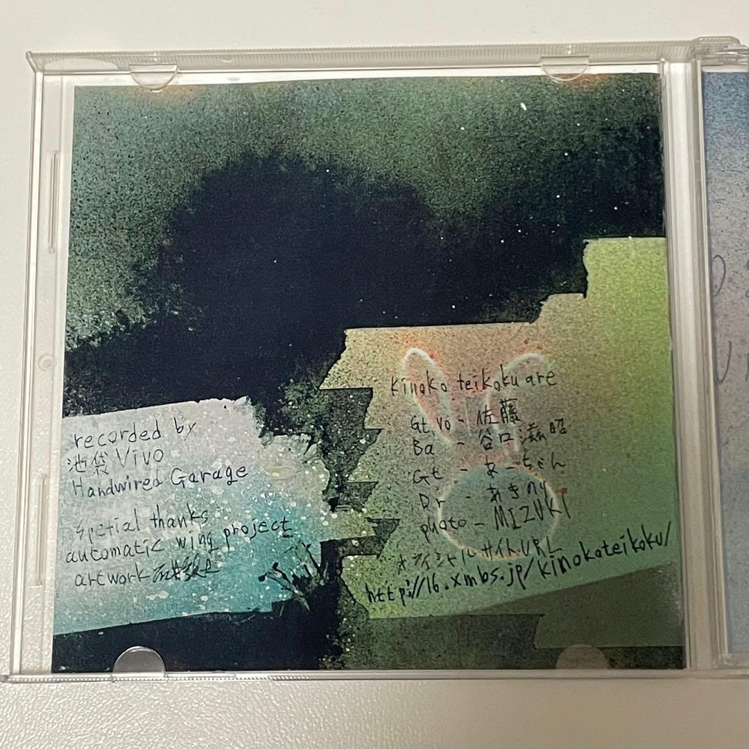 入手困難】きのこ帝国 - 1st Demo 自主制作盤 非売品 - メルカリ