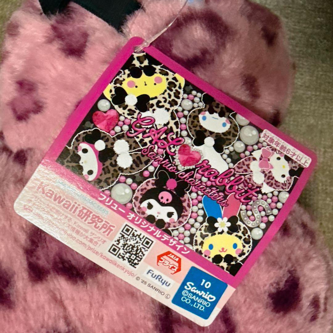 サンリオキャラクターズ ギャルらび♡BIGぬいぐるみ クロミ サンリオ