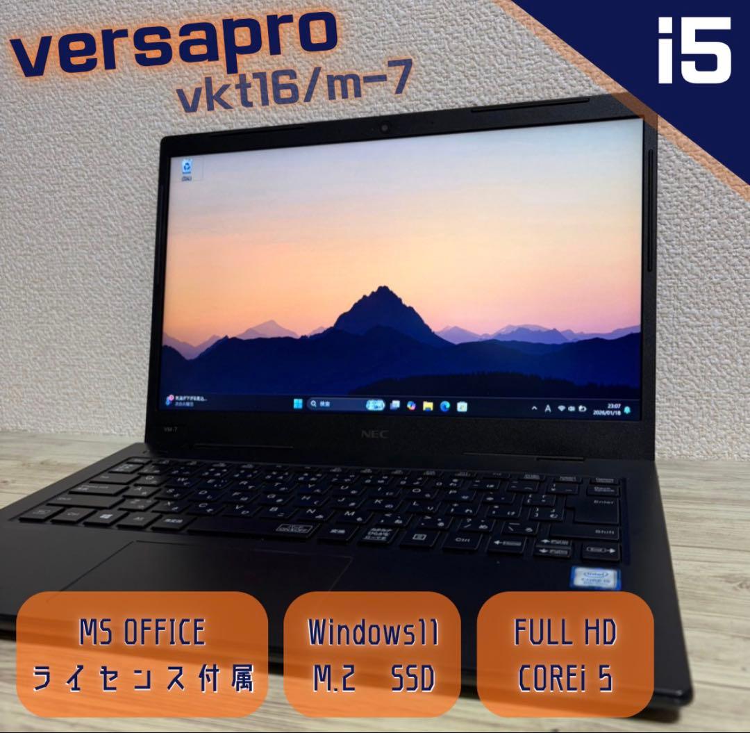 Windowsノート本体 NEC VERSA PRO vkt16m-7 COREi5 8265u NEC VERSA PRO vkt16m-7 COREi5 8265u - メルカリ
