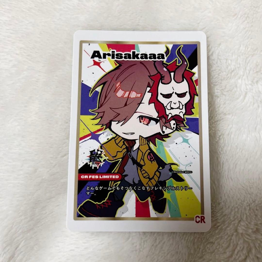 ありさか CRフェス トレカ