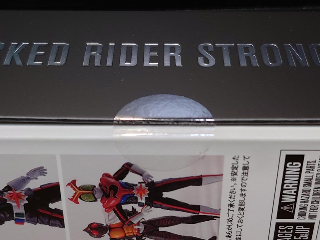 S.H.Figuarts　真骨彫製法　仮面ライダーストロンガー