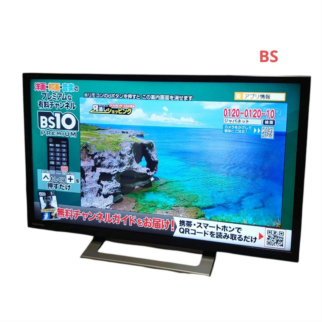 美品】TOSHIBA REGZA 24V型 液晶スマートTV 24V34 - メルカリ