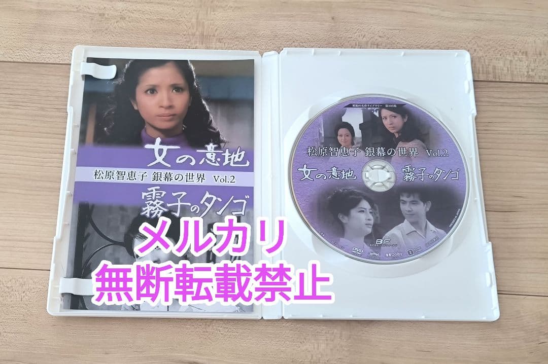 松原智恵子 昭和の名作ライブラリー第105集 銀幕の世界 Vol.1.2.3
