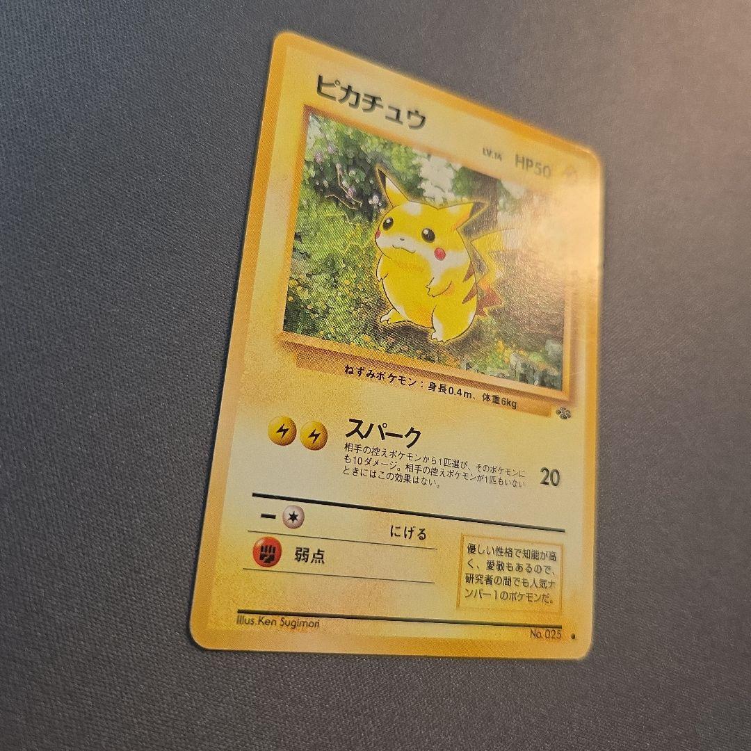 旧裏 No.025 ピカチュウ ポケモンジャングル - メルカリ