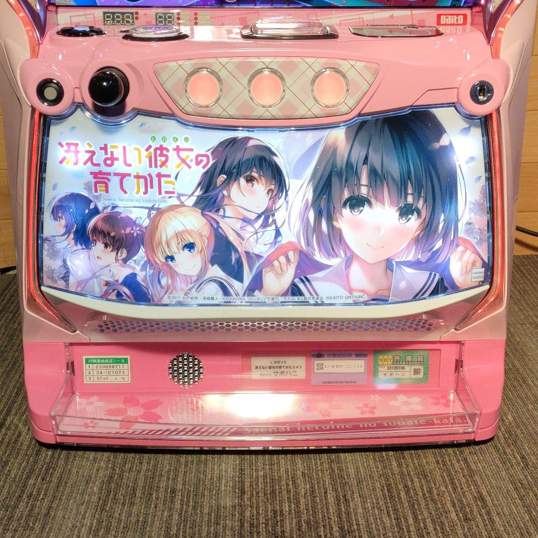 冴えない彼女の育てかた パチスロ実機 スロット実機 スマスロ 冴えカノ