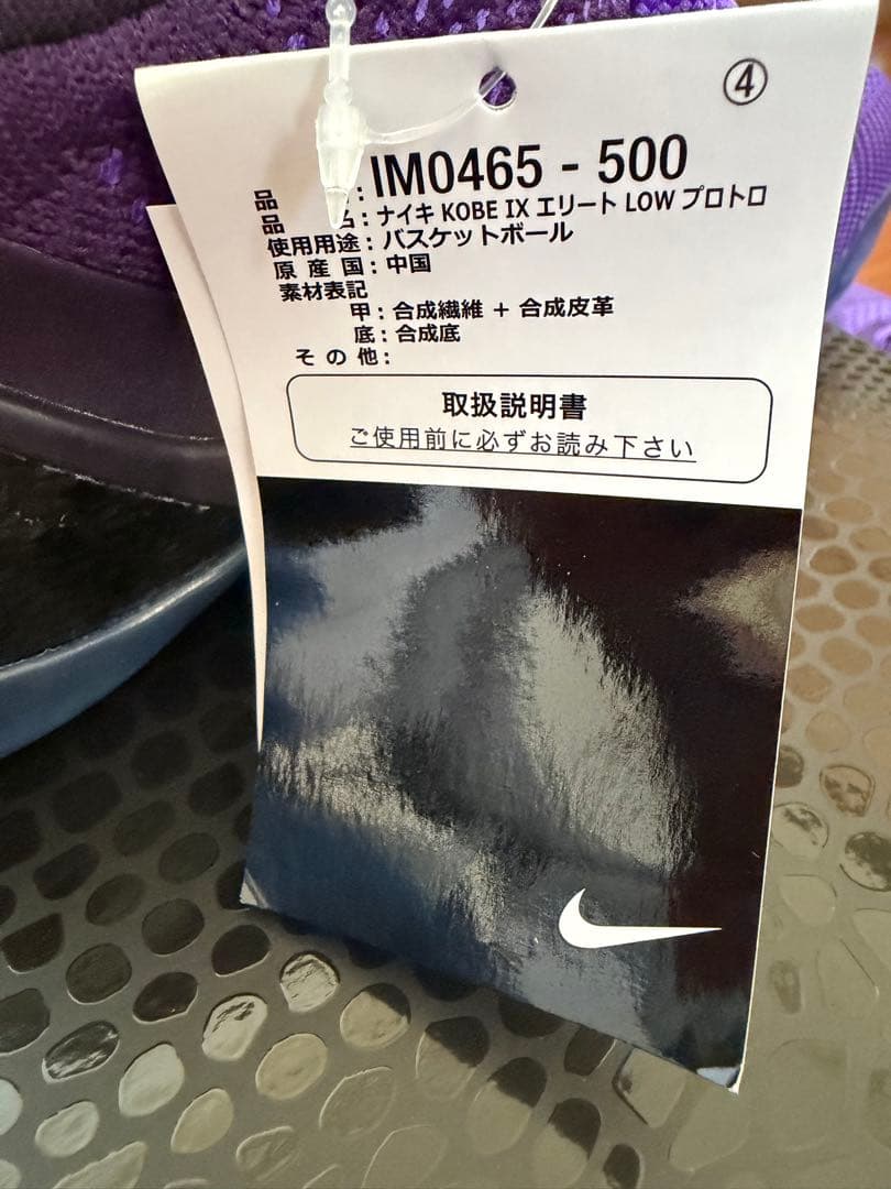 シューズ(男性用) NIKE Kobe 9 Elite Moon walker 27.5cm