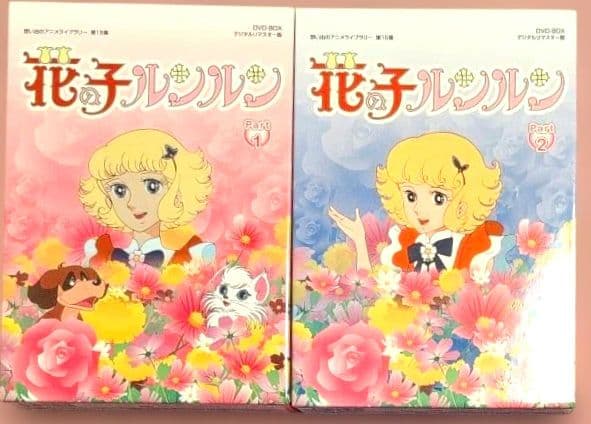 想い出のアニメライブラリー 第15集 花の子ルンルン DVD-BOX セット 想い出のアニメライブラリー 第15集花の子ルンルン DVD－BOX