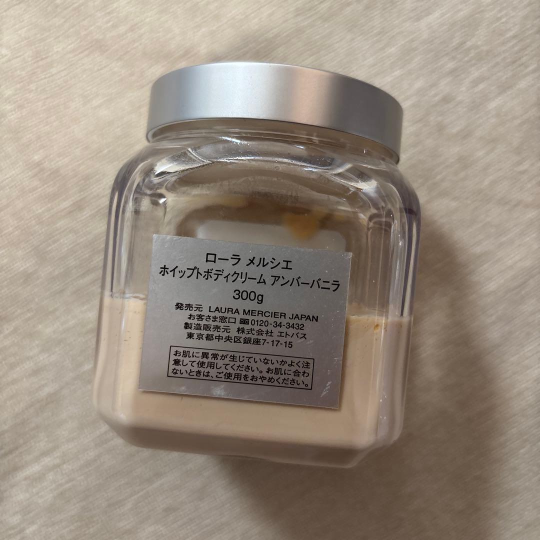 ローラメルシエ アンバーバニラ ボディクリーム 300g