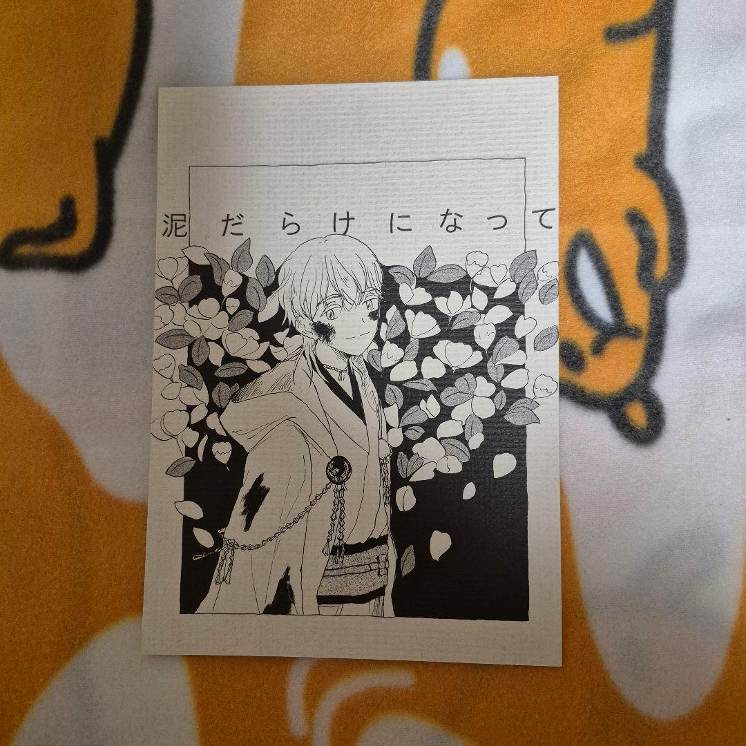 22_3 刀剣乱舞 同人誌 つるいち 鶴丸国永 一期一振