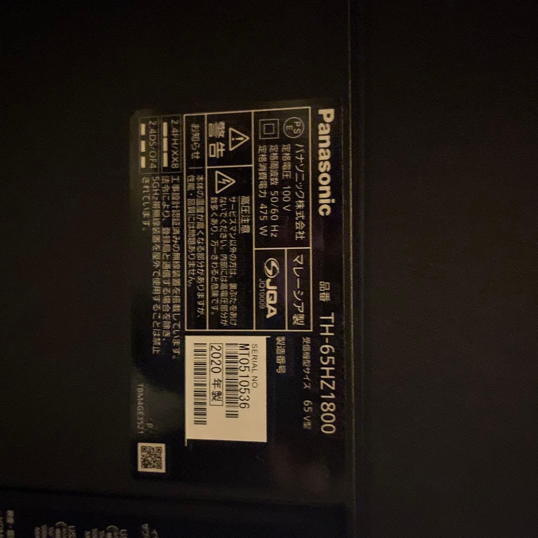 パナソニック TH65HZ1800 ジャンク品 Panasonic - 【ブラウン管テレビ】パナソニック21インチ（ジャンク品