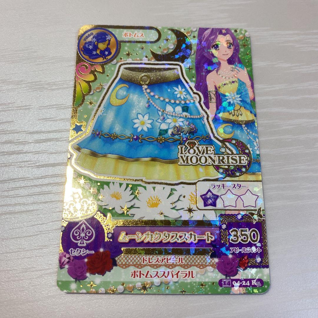 神崎美月 おとめ座 アイカツカード 3枚セット - メルカリ