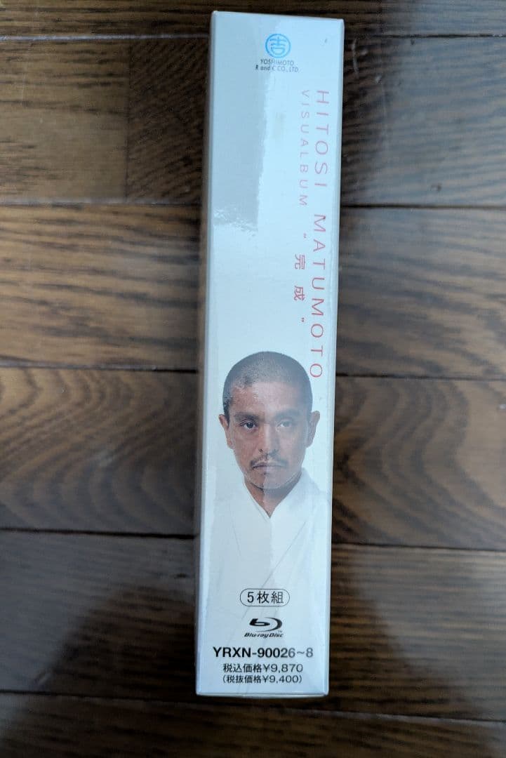 【未開封】松本人志　ビジュアルバム　完成　Blu-ray