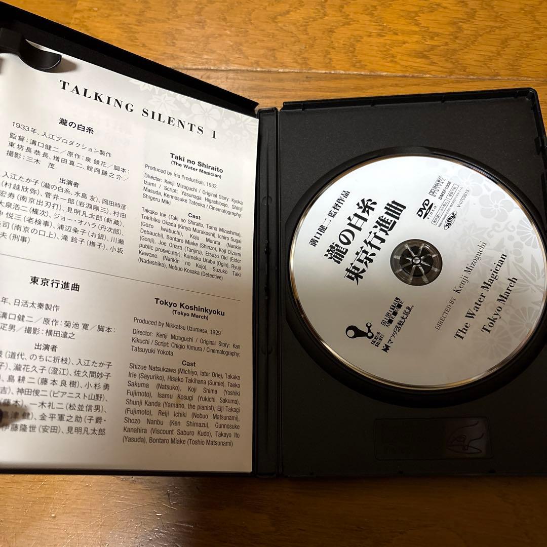 TALKING SILENTS 映画DVD10巻
