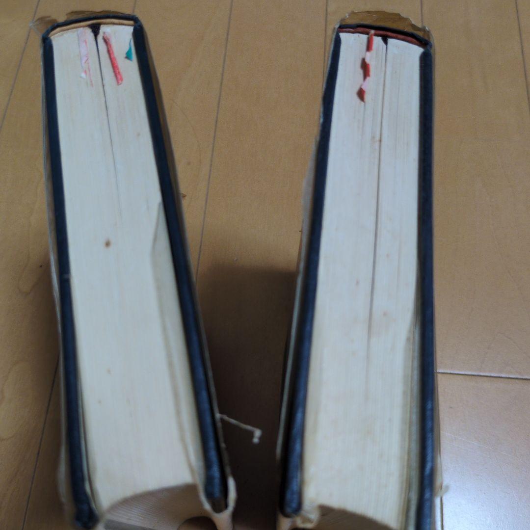 山上の説教 上巻・下巻 D.M.ロイドジョンズ著