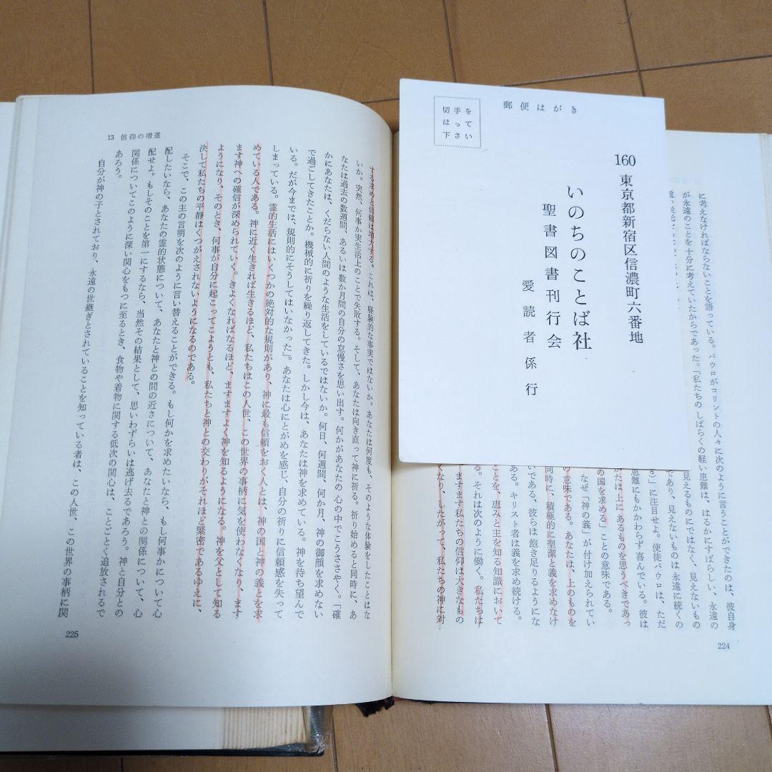 山上の説教 上巻・下巻 D.M.ロイドジョンズ著