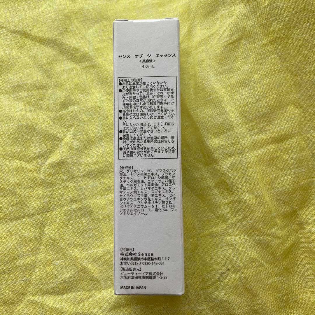 SENSE OF THE ESSENCE 4.0ml 商品詳細ケトジェニック成分を含む美容液で、