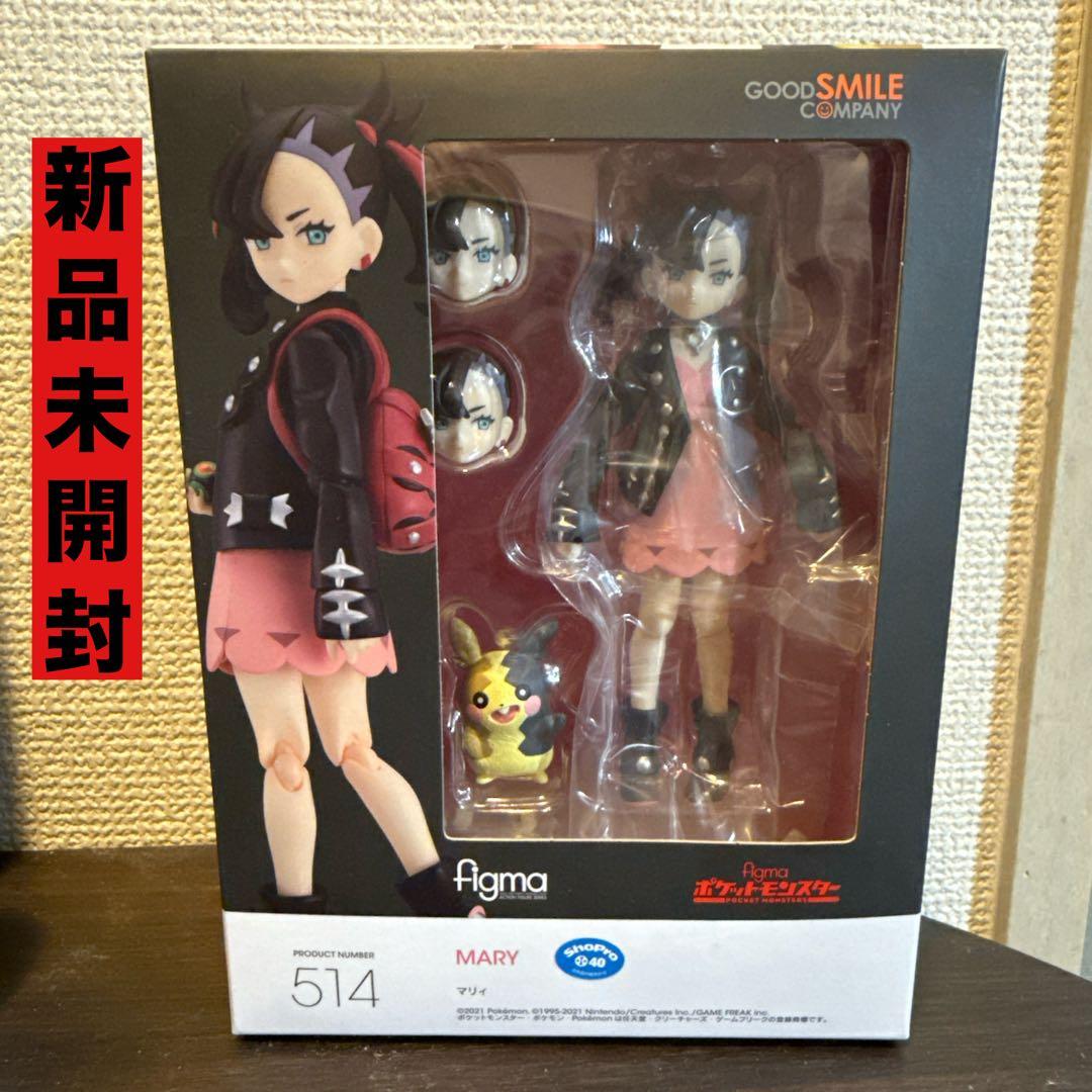 figma マリィ 「ポケットモンスター ソード・シールド」 figma マリィ