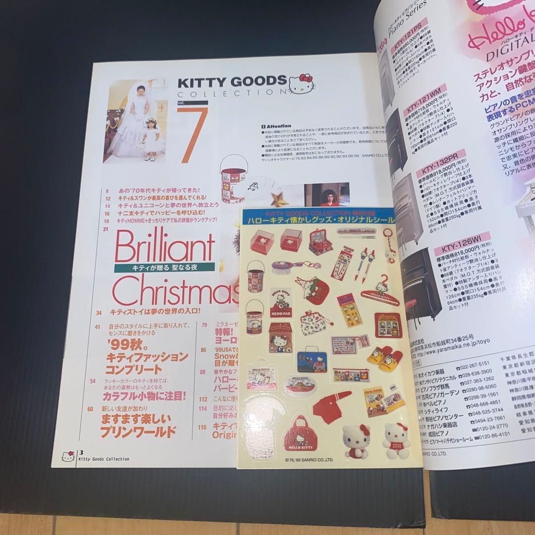 女性情報誌 KITTYGOODSCOLLECTION] Vol.[5][6][7][8]