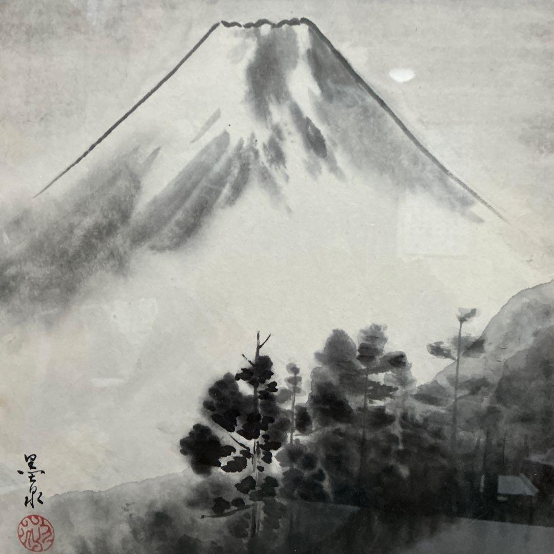 黒泉作家 水墨画 富士山 絵画 額装入り サイン入り 赤印有り - メルカリ
