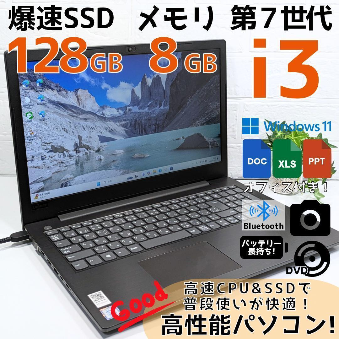 ひ*ろ様 Windows11ノートパソコン✨オフィス付き✨レノボ　爆速SSD　W 楽天市場】新品 ノートパソコン office付き 15.6 インチ Windows11搭載
