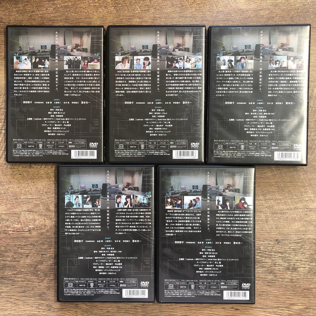 リモート DVD-BOX 5枚組