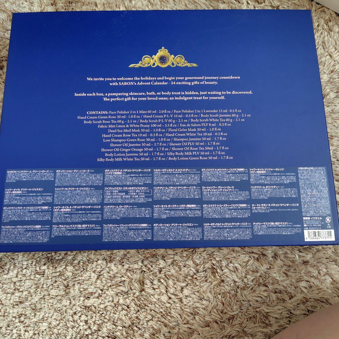 未開封 未使用 サボン アドベントカレンダー 2022 未開封 未使用