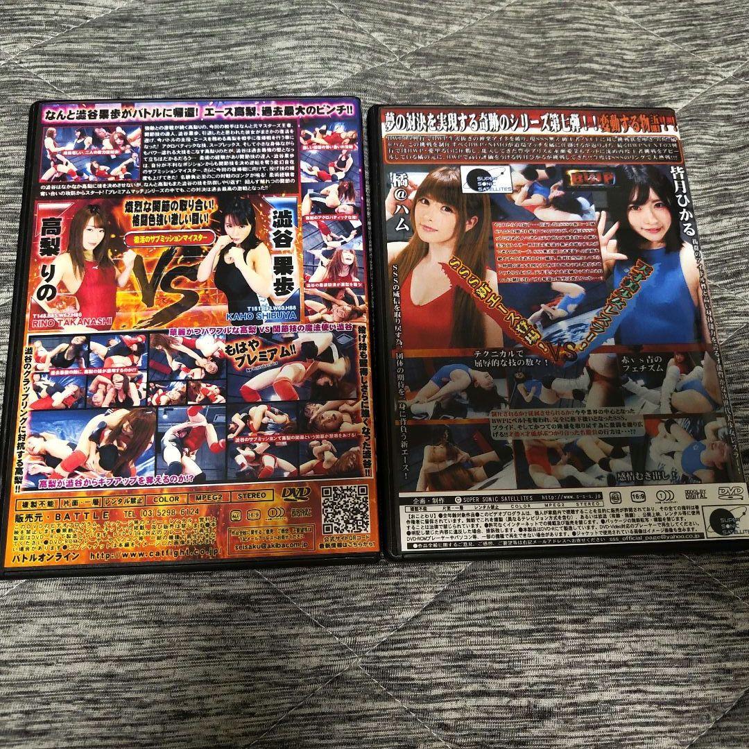 今*翼様 女子プロレス　キャットファイト dvd 2枚