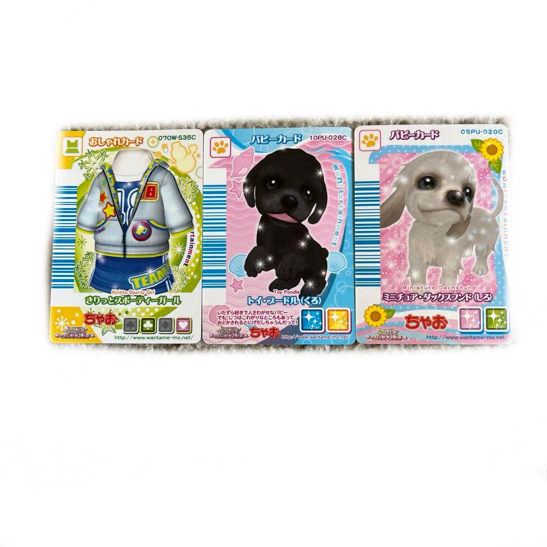 ワンタメ ミュージックチャンネル カード 3枚 - メルカリ