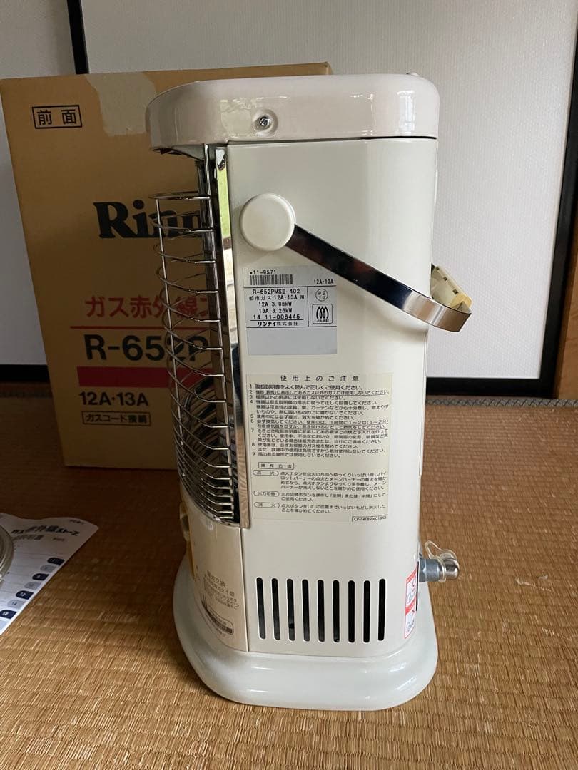 リンナイ　ガス赤外線ストーブ　R -652PMS III