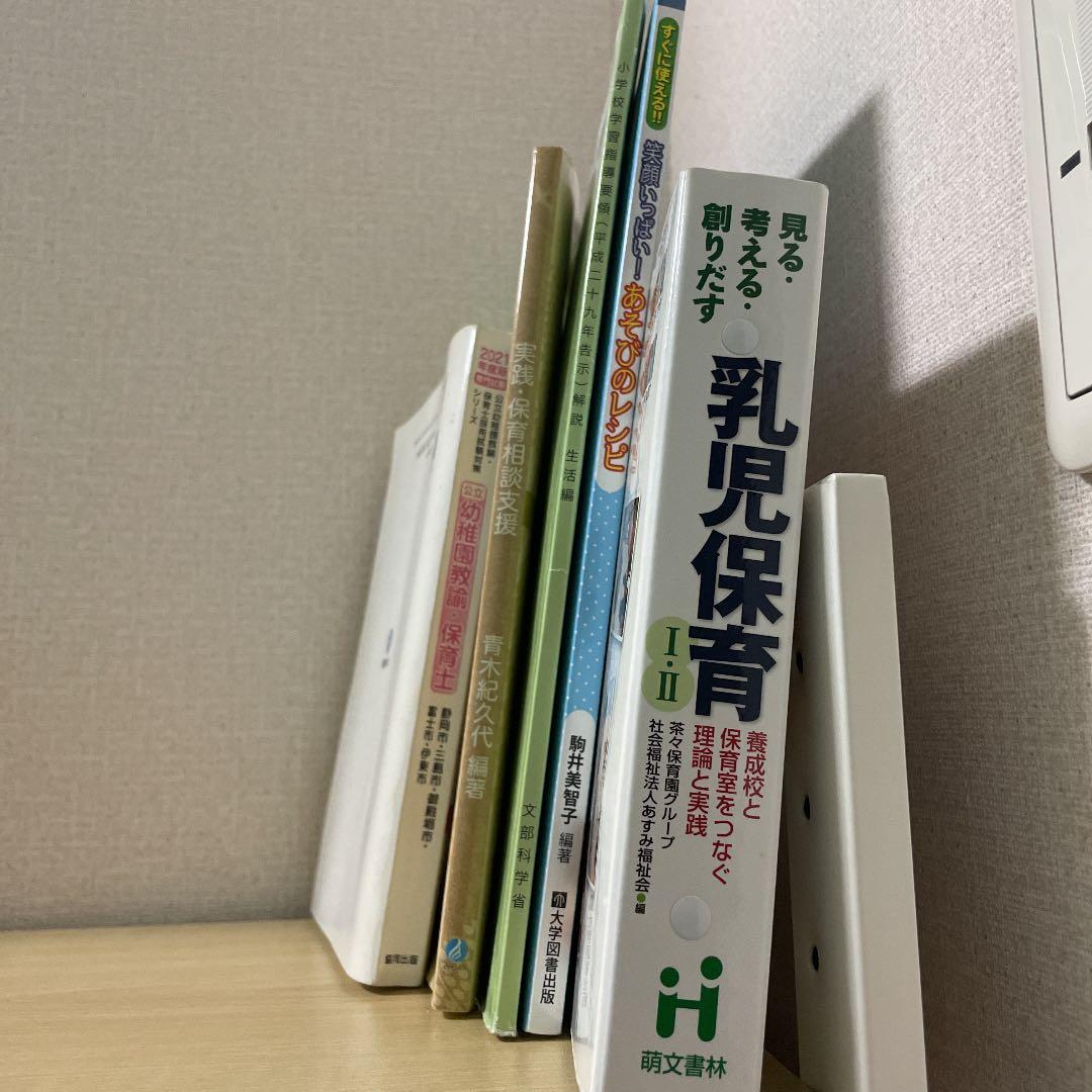 教科書 参考書 保育士 幼稚園教諭 - メルカリ
