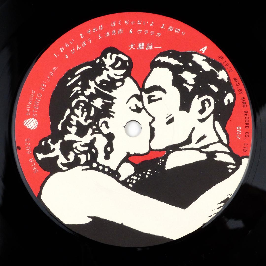 大瀧詠一『ファースト』'72年 オリジナル盤 OFL-7【激レア】 - メルカリ