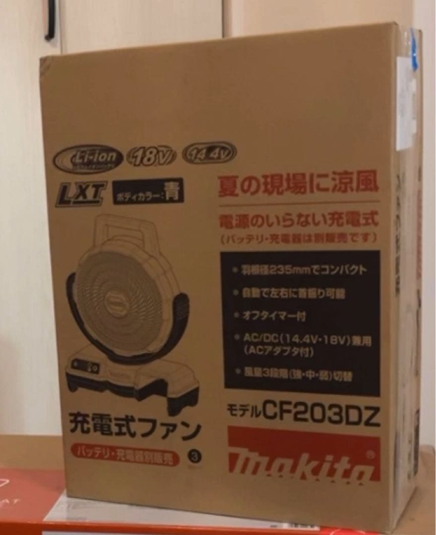 【保証書付】【新品】マキタ　充電式ファン CF203D CF203D | 株式会社マキタ