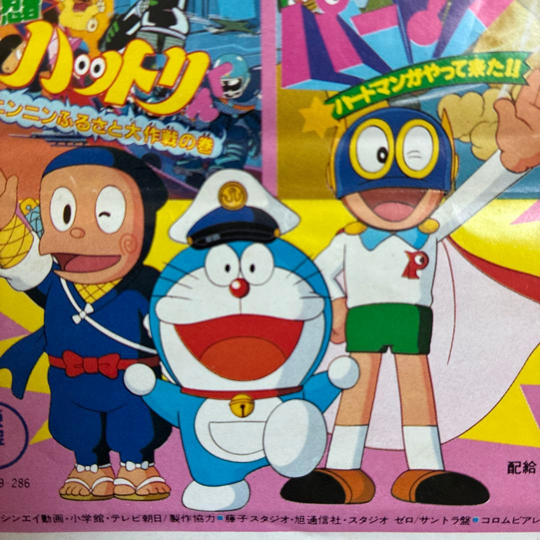 ドラえもん パーマン 忍者ハットリくん 映画特別割引券 東宝 1983