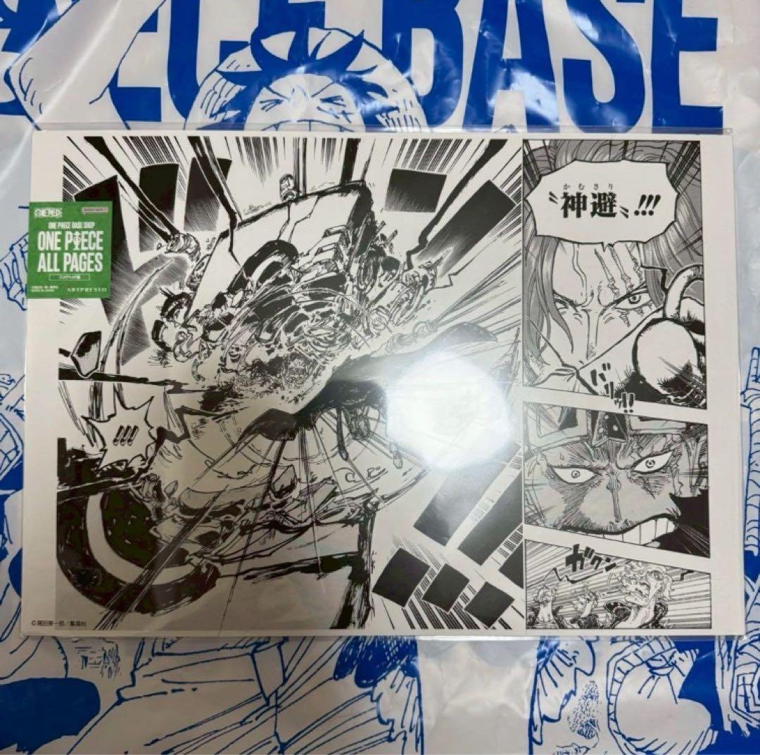 ONE PIECE BASE SHOP ALL PAGES 神避 シャンクス - メルカリ