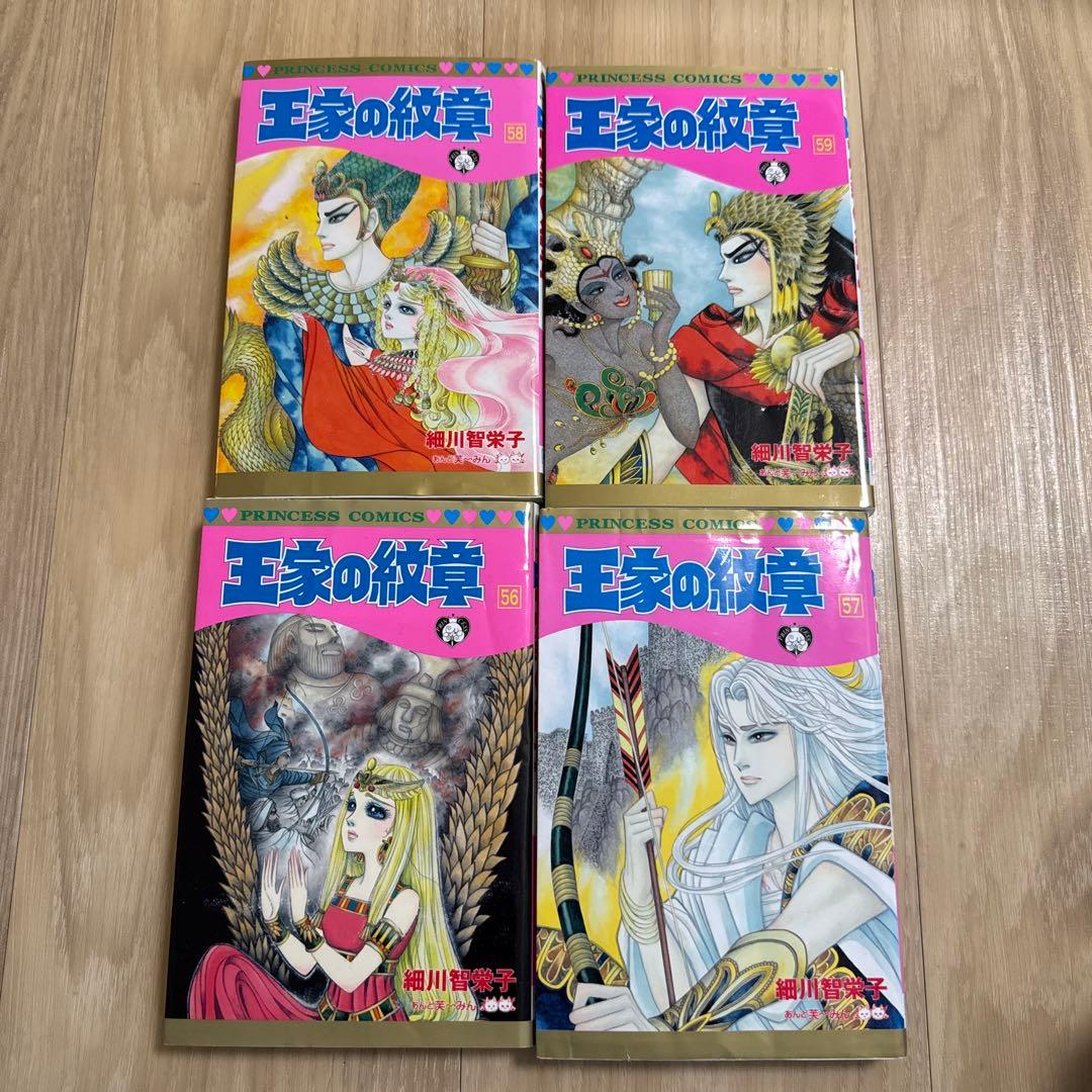 王家の紋章 56巻〜59巻4冊セット - メルカリ