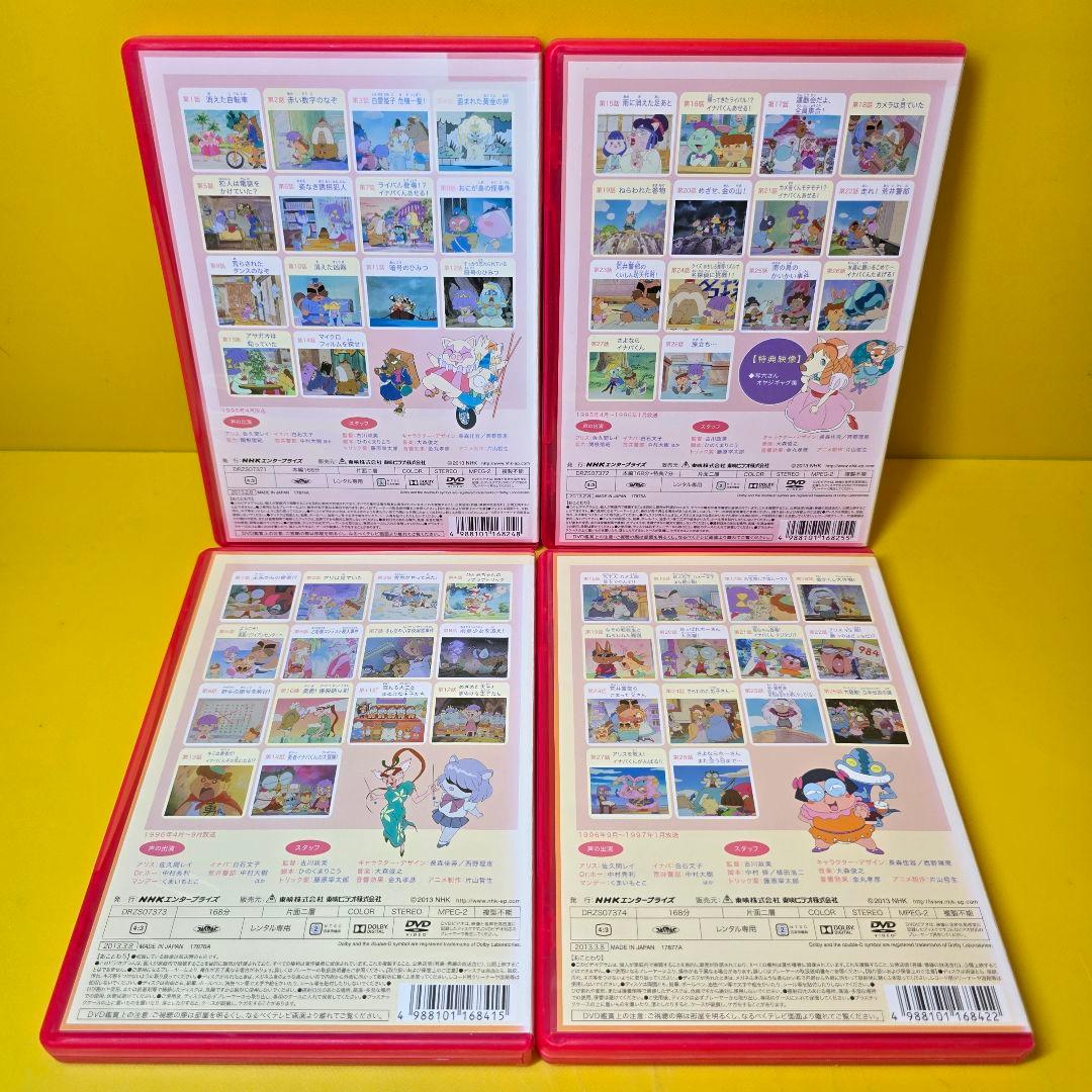 新品ケース交換済み　アリス探偵局　1.2　DVD 全4巻セット