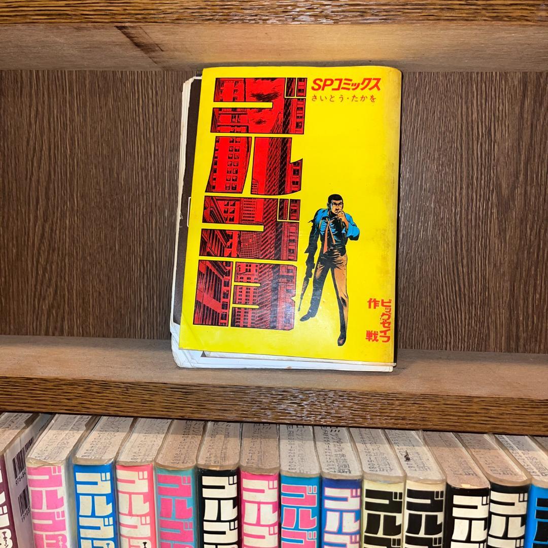 708】ゴルゴ13 1～168巻 125巻抜け さいとうたかを - メルカリ