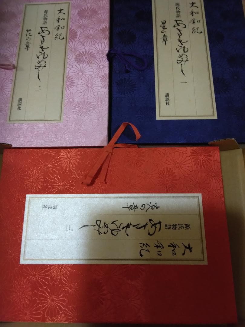 古い源氏物語別冊大和和紀夢さみしや漫画本 - メルカリ